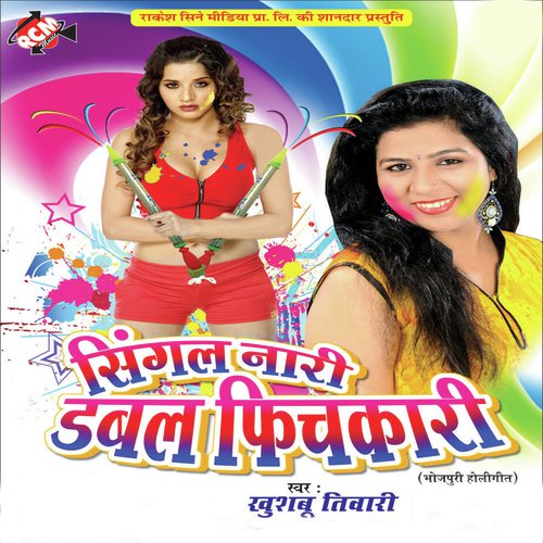 Marad Mor Mauga - Khushboo Tiwari