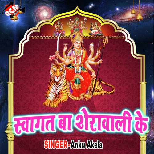 Kaise Karab Navmi Ke Pujai - Anku Akela