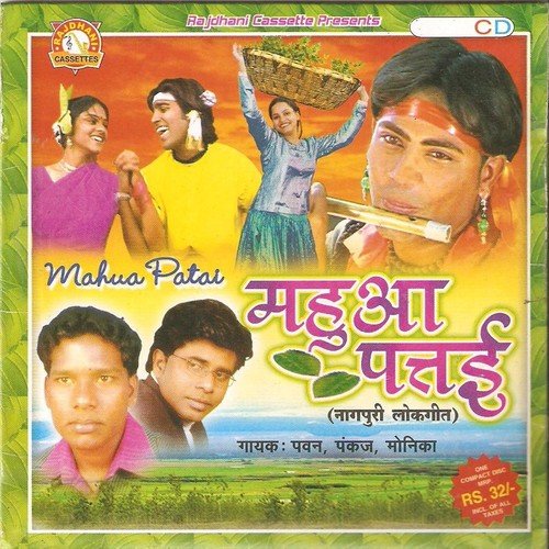 Aiyo Ge Jodi Jumay De - Pawan, Monika, Pankaj
