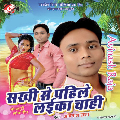 Umar Na Bate Abhi Re - Abhinash Raja, Priyanka Sarkar