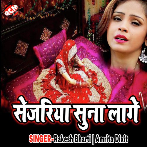 Roi Roi Kahe Kanbaliya - Ekbal Aasiq, Rakesh Bharti, Amrita Dixit