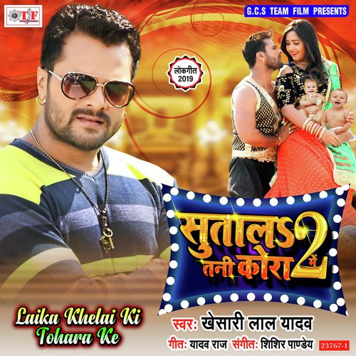 Laika Sutai Ki Tohara Ke - Khesari Lal Yadav