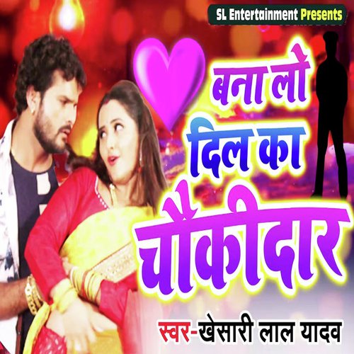 Bana Lo Dil Ka Chaukidar - Khesari Lal Yadav