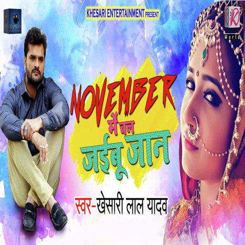 November Me Chal Jaibu Jaan - Khesari Lal Yadav