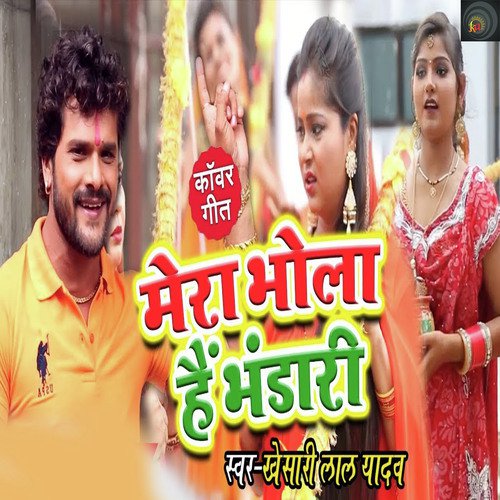 Mera Bhola Hai Bhandari - Khesari Lal Yadav