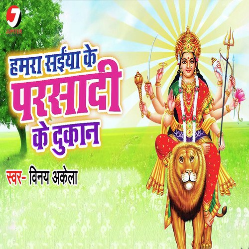 Humar Saiya Key Parsadi Ke Dukan - Anand Deva