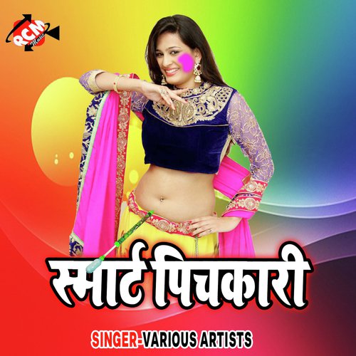 Jija Ho Choli Far Dihla - Various Artists