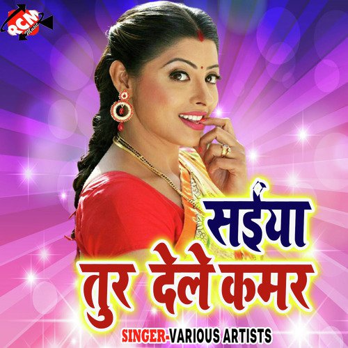 Tur Dele Kamar - Various Artists