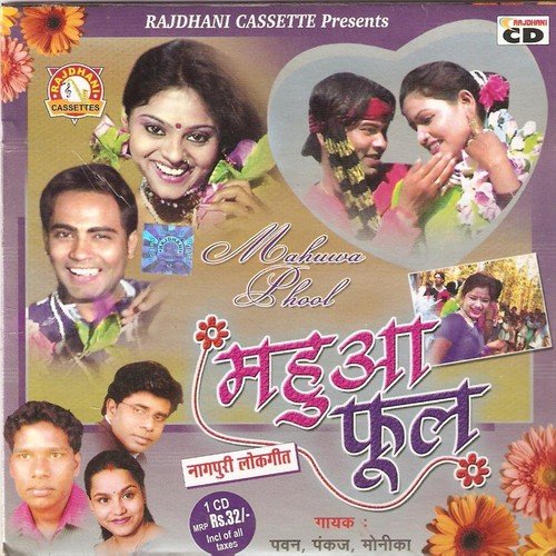 Hi Re Amba Manjare - Pankaj, Monika, Pawan