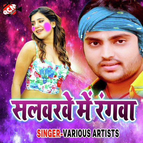 Deewana Ho Gya Tere Pyar Me - Various Artists
