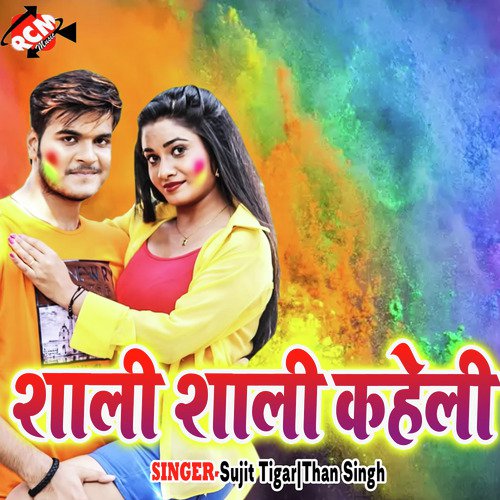 Uthake Bhauji badani - Sujit Tigar, Than Singh