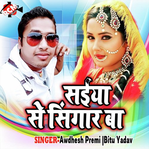 Sanam Teri Yaad Me - Awdhesh Premi, Bitu Yadav