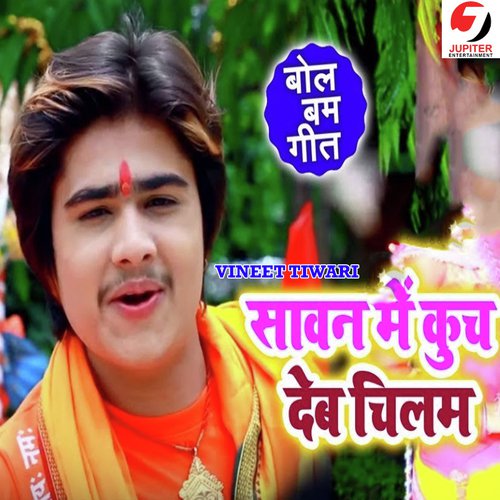 Sawan Me Kooch Deb Chilam - Vineet Tiwari