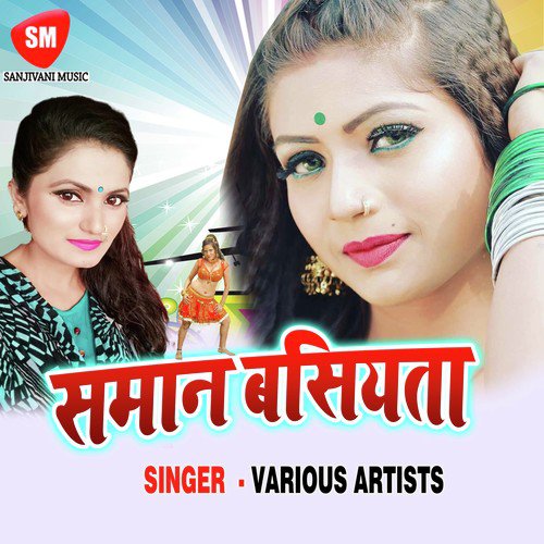 Pahale Hamke Chikhabe Ke Padi - Various Artists