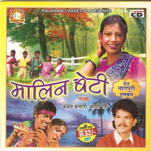 Naseeb Kar Likhal Rahe - Azad Ansari, Aarti Devi