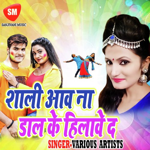 Aail Ba Fagua Suna A Baba - Various Artists
