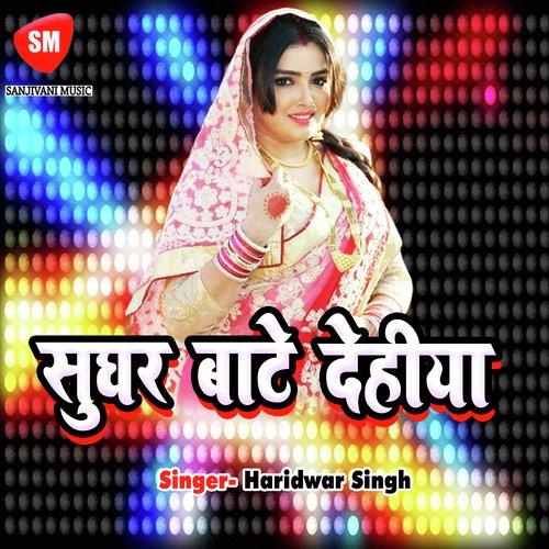 Thana Hilal Ba - Haridwar Singh