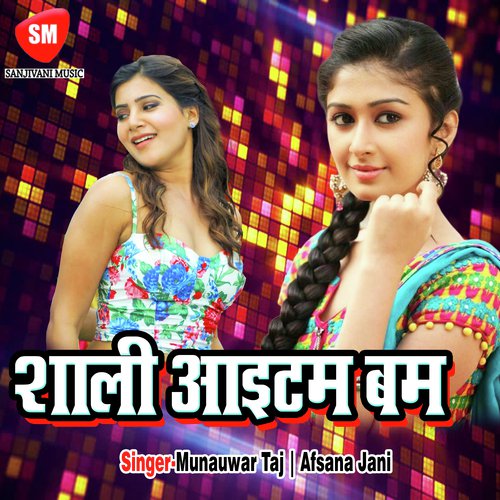 Meri Bibi Sex Bhari Hai - Afsana Jani, Munauwar Taj
