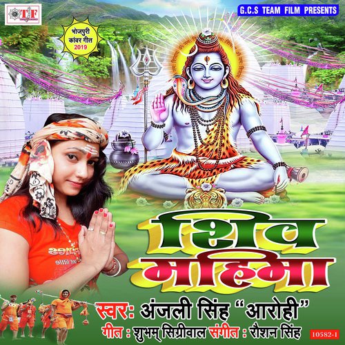 Lage Rup Bikral - Anjali Singh