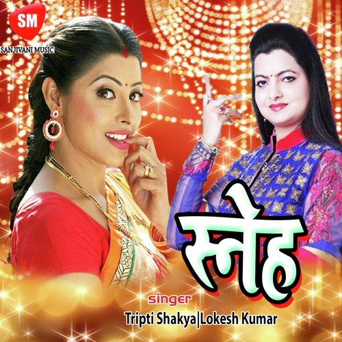 Kiye 2 Din Ke Chhutti Leke - Tripti Shakya, Lokesh Kumar