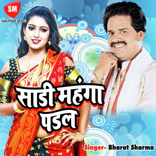 Data Chahe Banta - Bharat Sharma