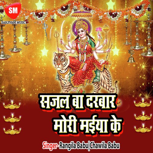 Mai K Rang Me - Rangila Babu, Chawila Babu