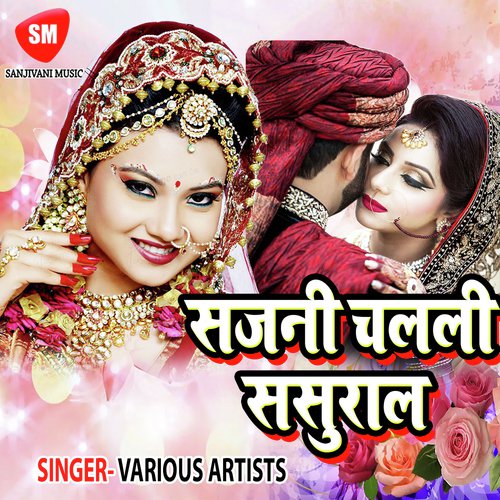 Chala Karla Biyah - Various Artists