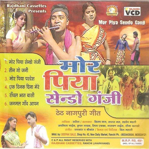 Randhat Bhat Basi - Sarita