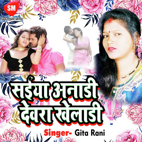 Milal Nadan Balma - Gita Rani