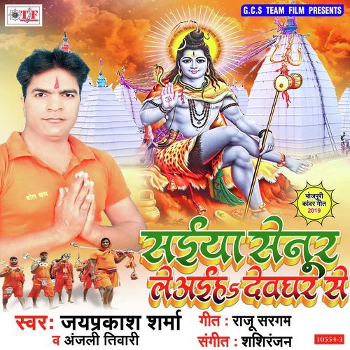 Saiya Senur Laiha Devghar Se - Jaiprakash Sharma, Anjali Tiwari