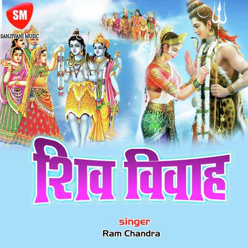 Prabhu Ke Naam Ki - Ram Chandra