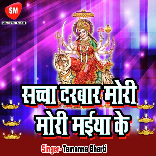 Bara Nik Lagela - Tamanna Bharti