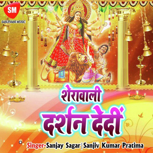 Lalki Chunariya Me Gajabe Sohali - Sanjay Sagar, Sanjiv Kumar Pratima