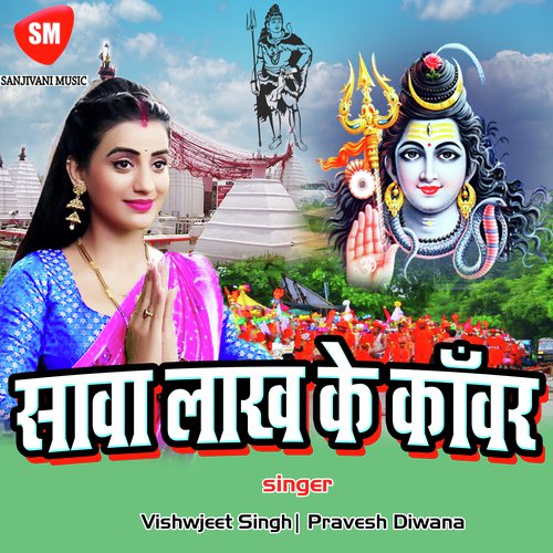 Jaye De Shawa Lakh Ke Kawar Ba - Vishwjeet Singh, Pravesh Diwana