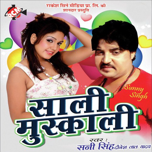 Lela Hamra Se Ekar Dawai Ho - Sunny Singh, Dinesh Lal Yadav