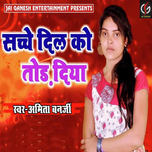 Sachche Dil Ko Tod Diya - Amita Banerji
