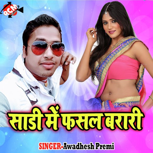 Saari Me Fasal Barari - Awadhesh Premi