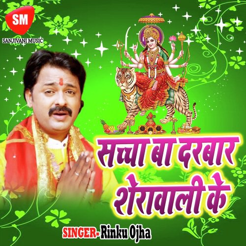Jai Jai Vindhyachal Rani - Rinku Ojha