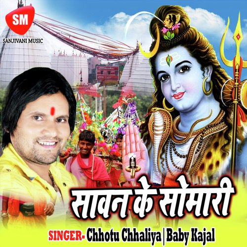 Kanwar Dhowat Mora - Chhotu Chhaliya, Baby Kajal