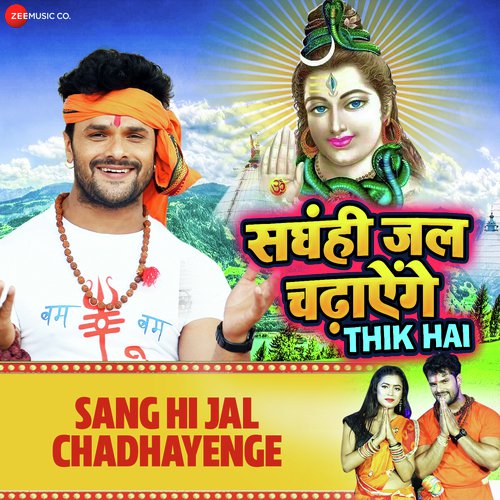 Sang Hi Jal Chadhayenge - Khesari Lal Yadav
