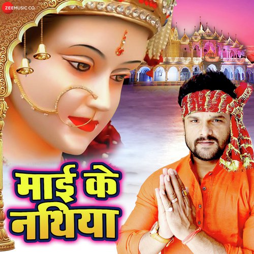 Mai K Nathiya - Khesari Lal Yadav