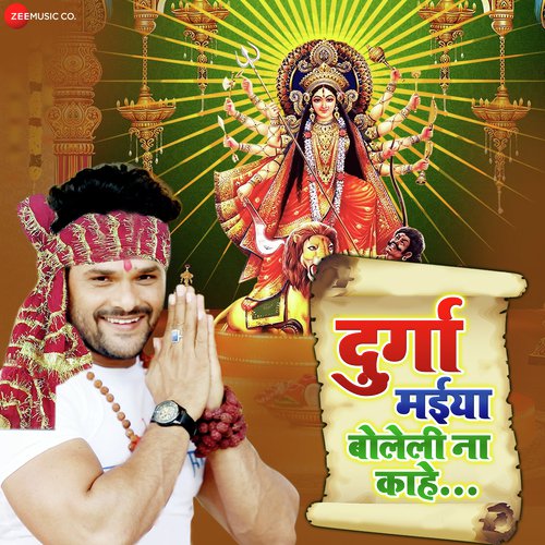 Durga Maiya Boleli Na Kahe - Khesari Lal Yadav