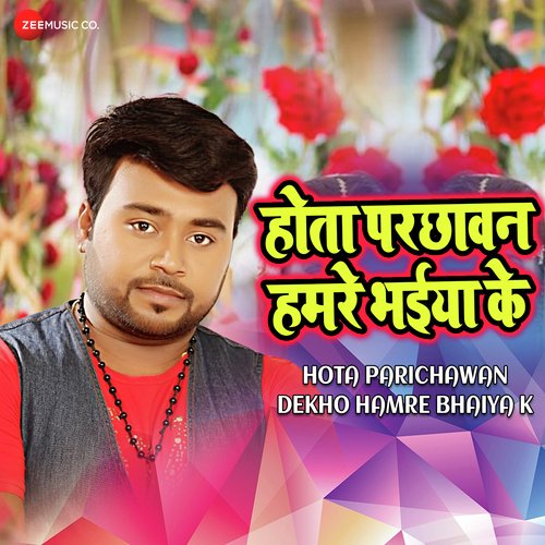 Hota Parichawan Dekho Hamre Bhaiya K - Khesari Lal Yadav