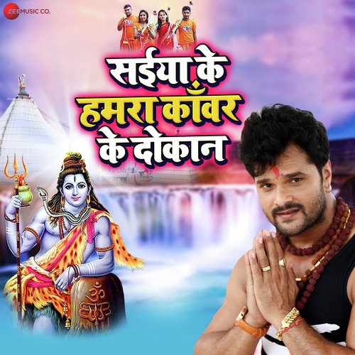 Saiya K Humra Kanwar K Dukaan - Khesari Lal Yadav