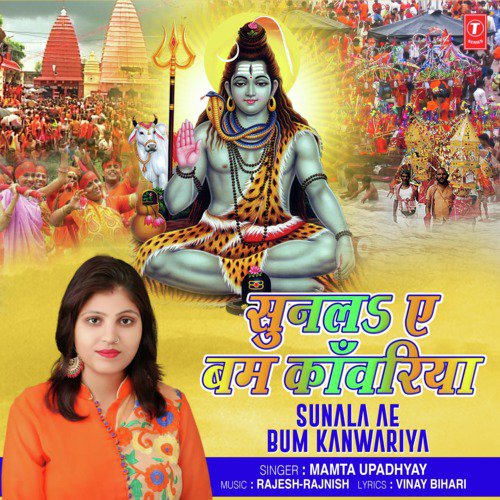 Sunala Ae Bum Kanwariya - Mamta Upadhyay