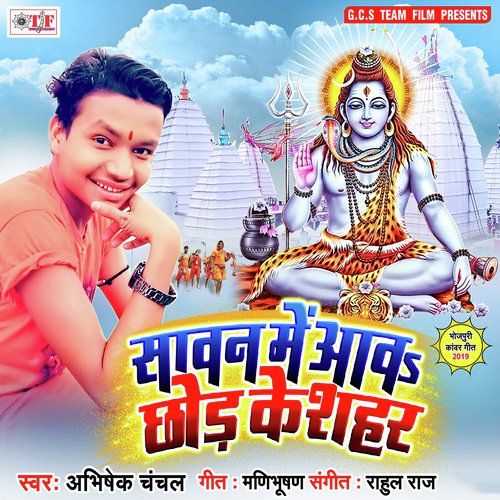 Aisan Mara Mati Ki Pujawa Ho Jai Taiyar - Abhishek Chanchal