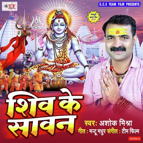Duniya Tohare Darash Ke Pyashi - Ashok Mishra
