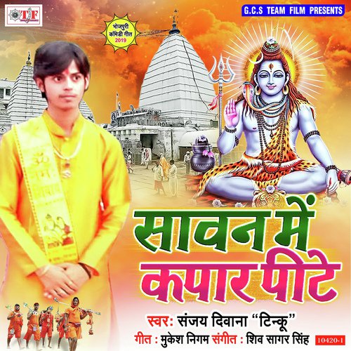 Aapan Kapar Pite - Sanjay Diwana