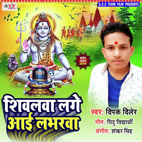 Mile Khatir Aai Labharawa Mor - Dipak Diler