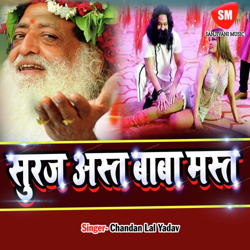 Kuchu Kahti Ho Milatu Aakele Jahiya - Chandan Lal Yadav